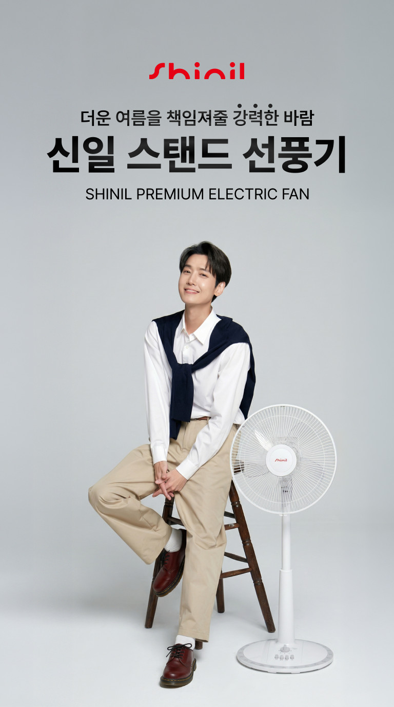 신일 스탠드 선풍기 조용한 저소음 거실 가정용 선풍기 1+1 판매처 상세 정보 이미지 1