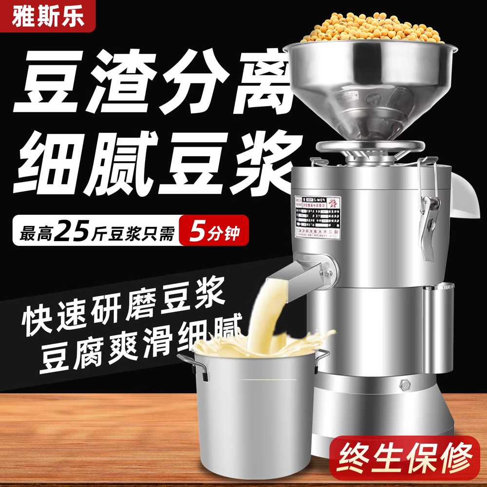 두부제조기 두유 서리태 자동 맷돌 콩물 제조 기계 45kg - 상세 이미지 3