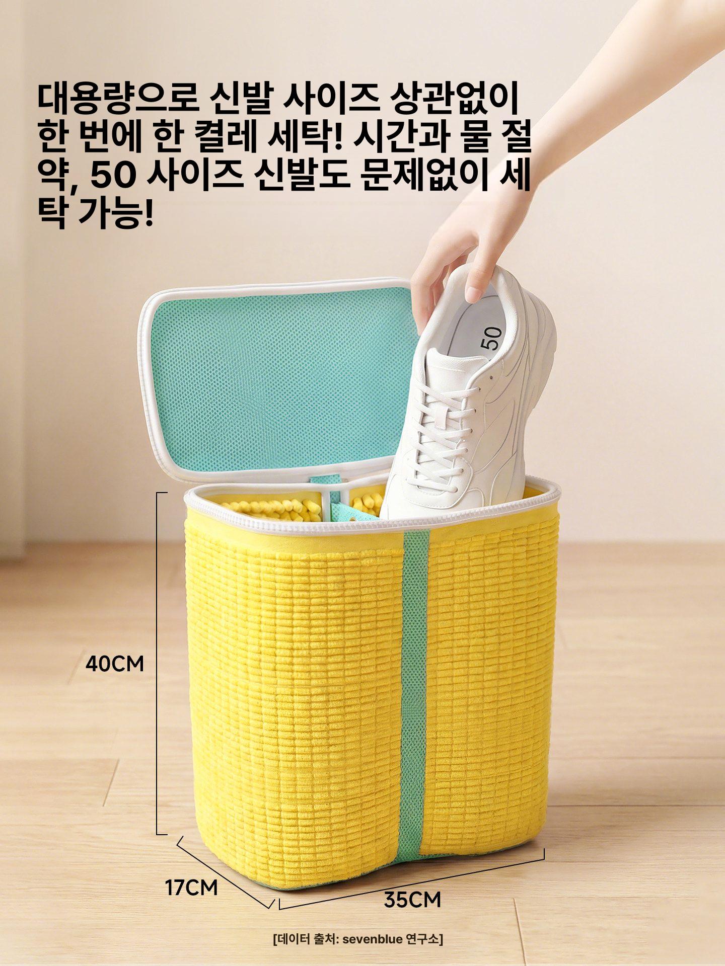 세탁기 전용 신발 세탁 커버 세탁용 보호 1단계 확대형 두꺼운형 라임옐로우 1개 - 상세 이미지 5