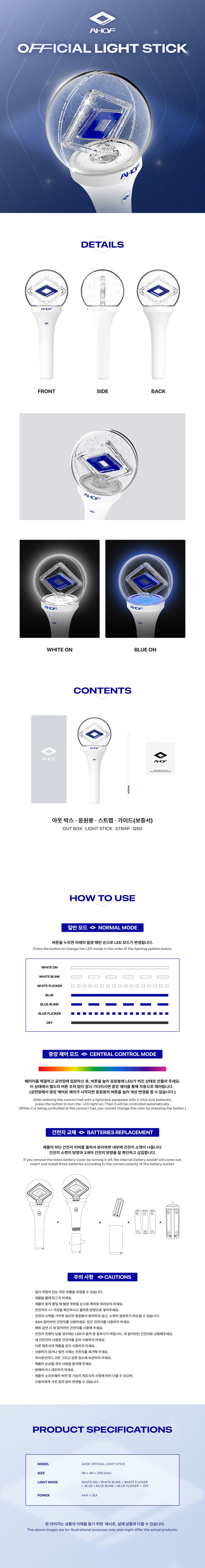 AHOF Lightstick