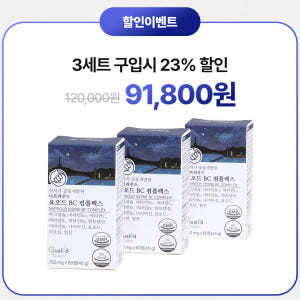 나프라우드 요오드 BC 컴플렉스 갑상선 영양제 많은 미역 음식 종류 육체... 맛있게 먹은 솔직 후기 - 상품 이미지 2