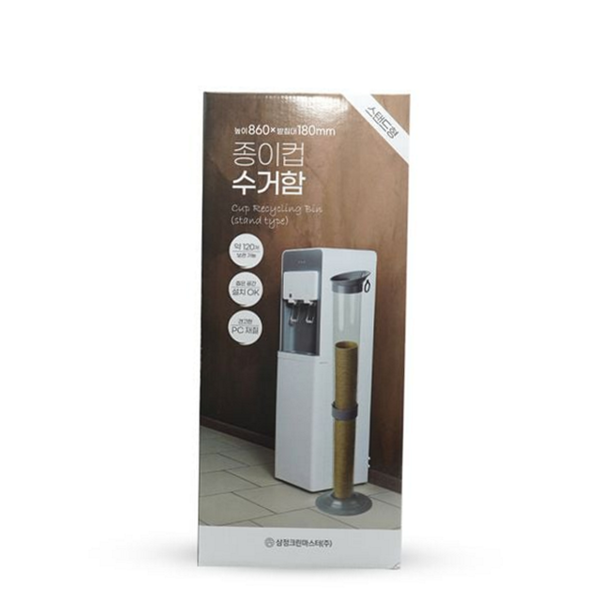 대용량 종이 컵 수거 함 디스펜서 스탠드형 컵 수거 함 사무실 업소용 분리수거함 쓰레기통 - 상품 이미지