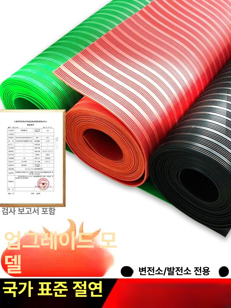 제전 매트 고무판 깔판 바닥 5t 방진 작업대 도전성고무 재단 정전기방지 절연 발전소 - 상세 이미지 2
