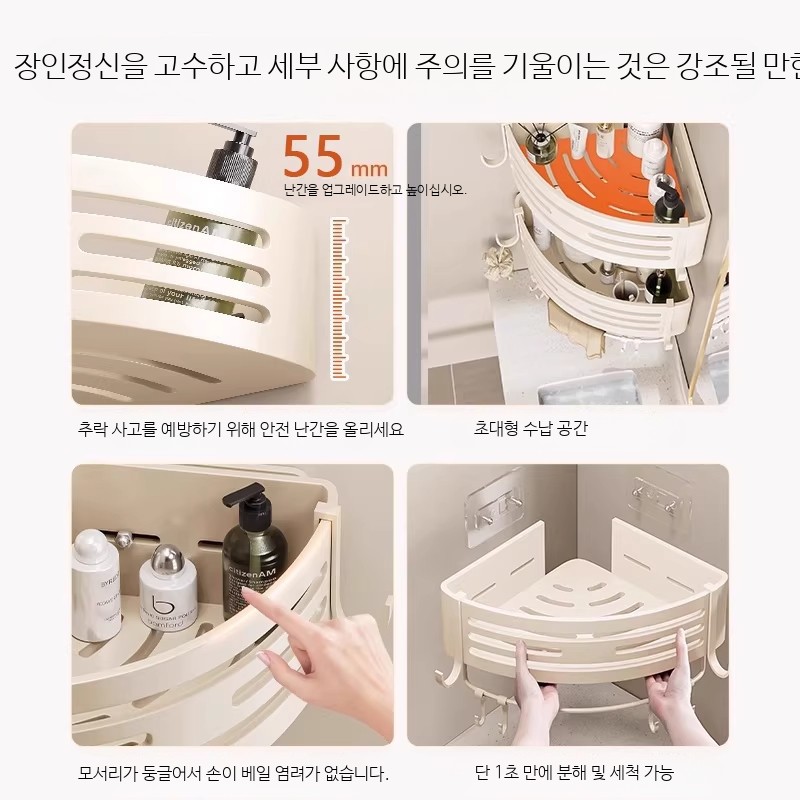 무타공 욕실코너선반 화장실수납장 접착식 벽걸이형 샤워용품 정리함 방수 드릴프리 - 상세 이미지 5