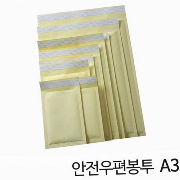 택배 안전 우편 봉투 뽁뽁이 에어캡 우편 봉투 배송용 포장 크라프트지 방수 디스켓 사무용 - 상품 이미지