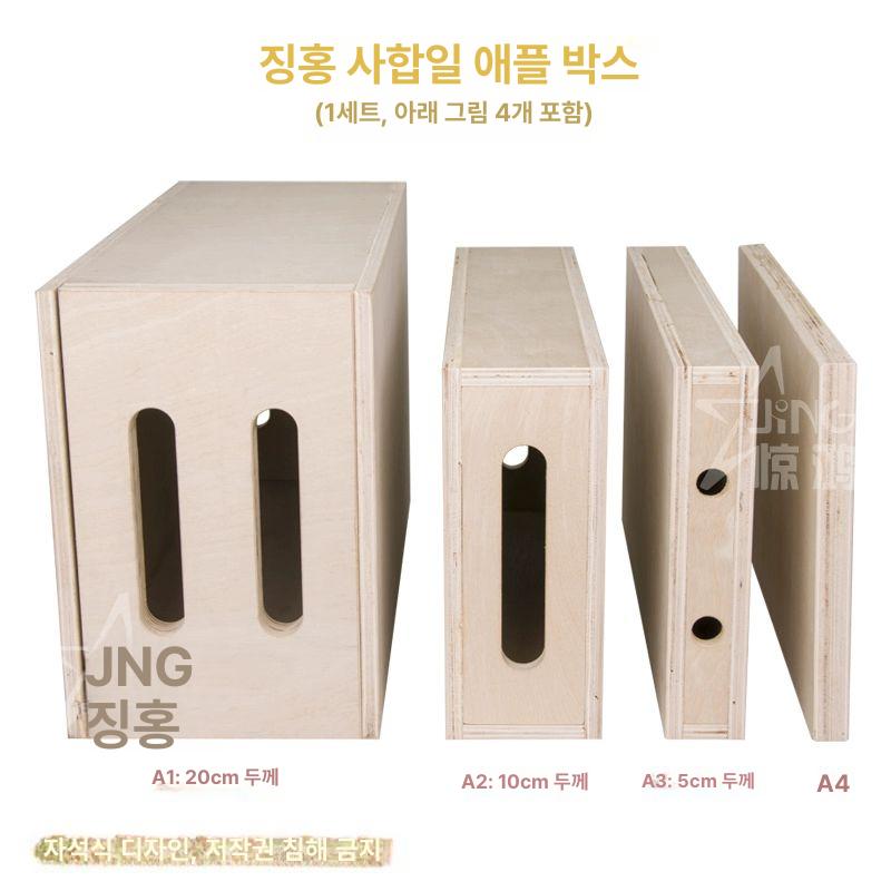 촬영용 애플박스 보조 키높이 다단 스텝박스 모듈형 튼튼한 자작나무 합판 간이 스튜디오 50x30x10cm - 상세 이미지 5
