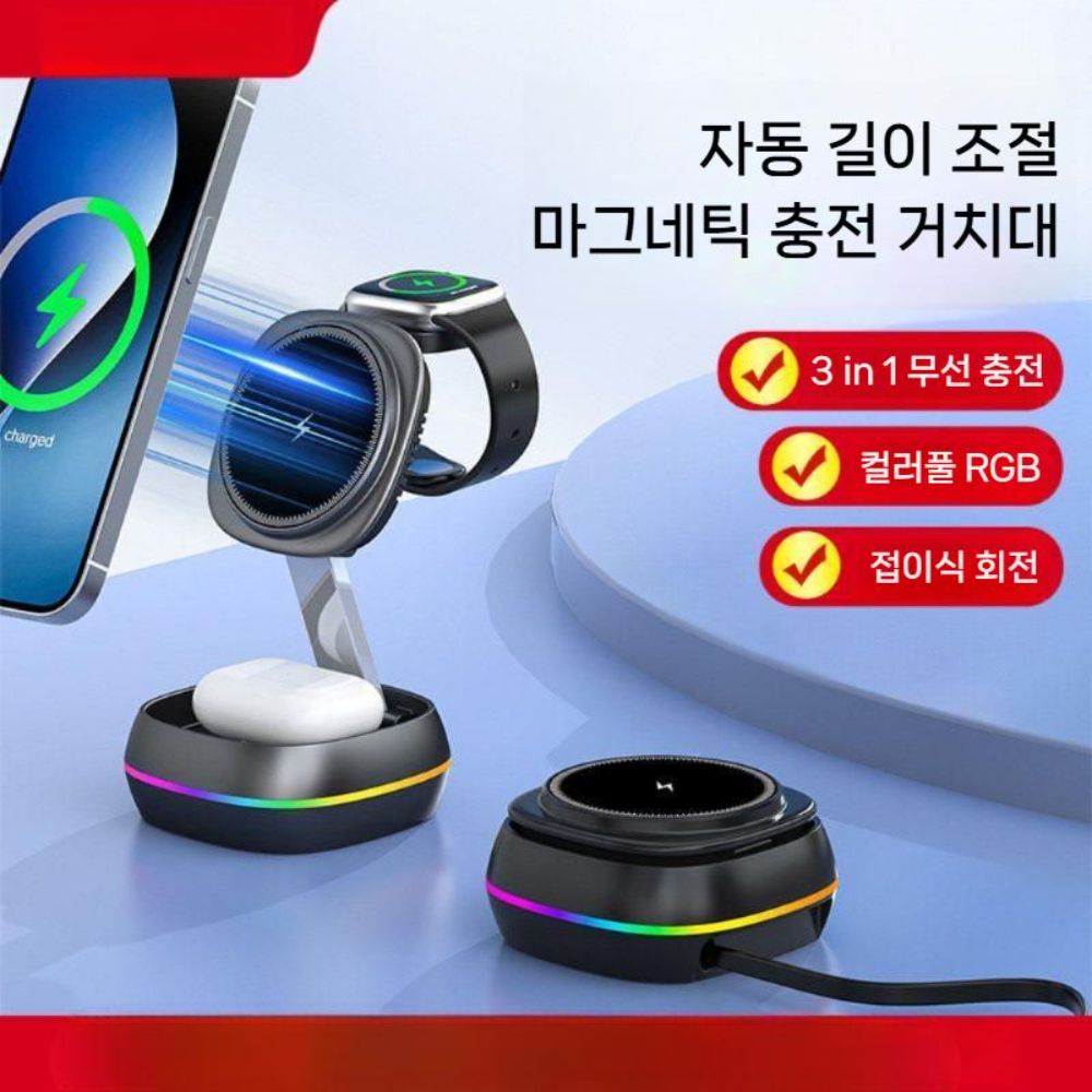 갤럭시s26 울트라 갤럭시버즈4 프로 고속 충전기 맥세이프 rgb 조명 거치대 케이블 충전 베이스 - 상세 이미지 4