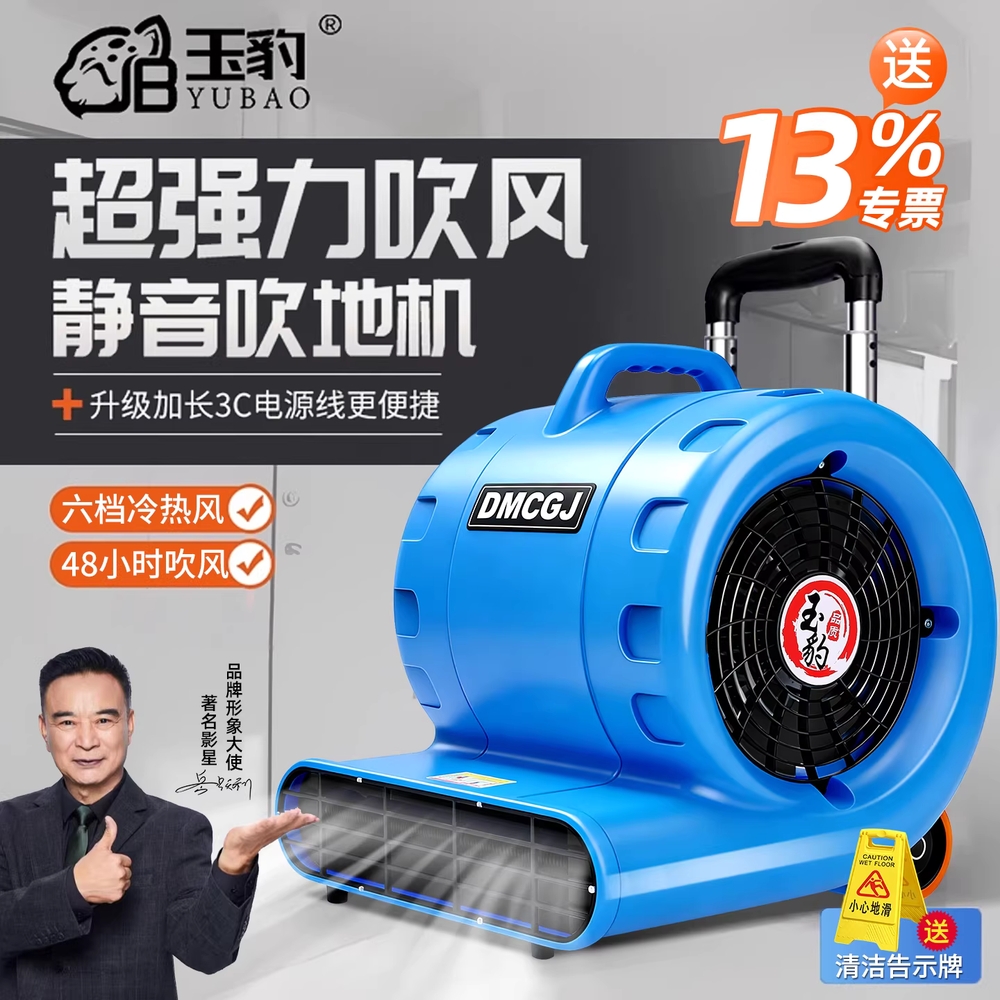 호텔 습기 제거기 카페트 욕실 러그 바닥 물기 건조기 1500W - 상세 이미지 3