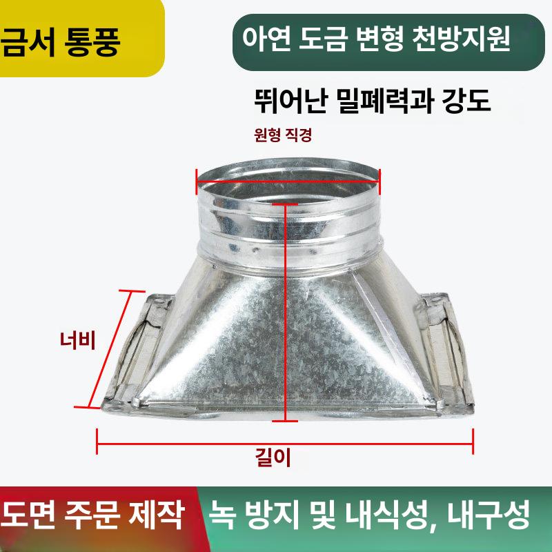 부속 덕트자재 연통 호스 공조기 내경 가변 자재 후드 변환 - 상세 이미지 3
