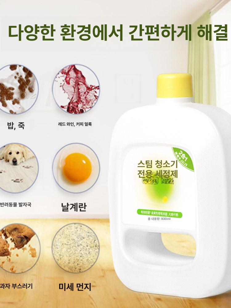 나르왈프레오 호환 클리너 물걸레 세정제 세정액 울트라 J2 J3 J4 고급형 내구성 강화 튼튼한 - 상세 이미지 4