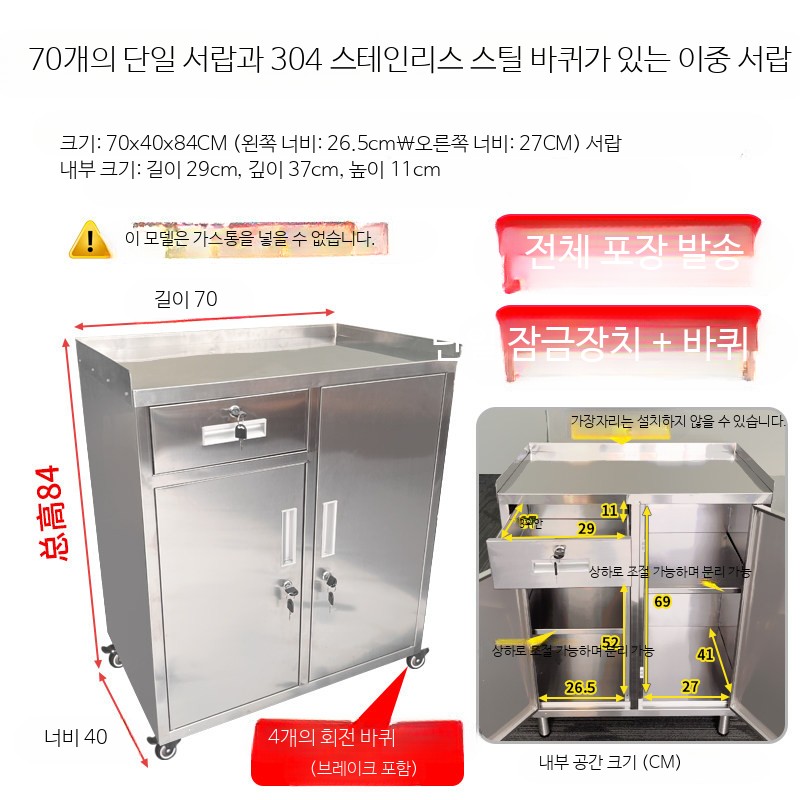 스텐 주방수납장 낮은형 보조수납장 다용도 철제 캐비닛 슬림형 그릇장 홈카페장 1200mm - 상세 이미지 4