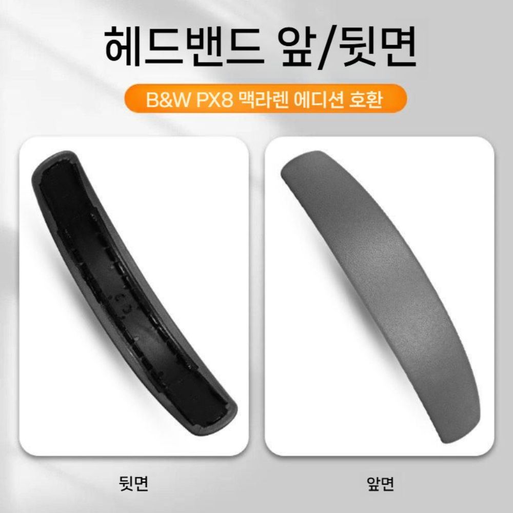 바워스앤윌킨스 Px8 S2 맥라렌 에디션 헤드폰 헤드 밴드 패드 크로스 가죽 헤드빔 - 상세 이미지 3