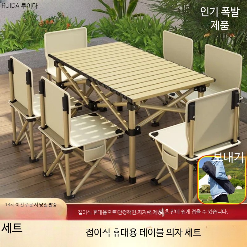 캠핑용 초경량 접이식 테이블 의자 세트 휴대용 야외 간이 이동식 다용도 폴딩 테이블 야영용 - 상세 이미지 4