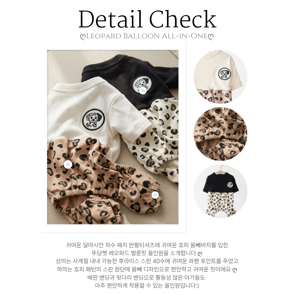 뚜담펫 레오파드 벌룬핏 올인원 강아지 몸빼바지 - 상세 이미지 2