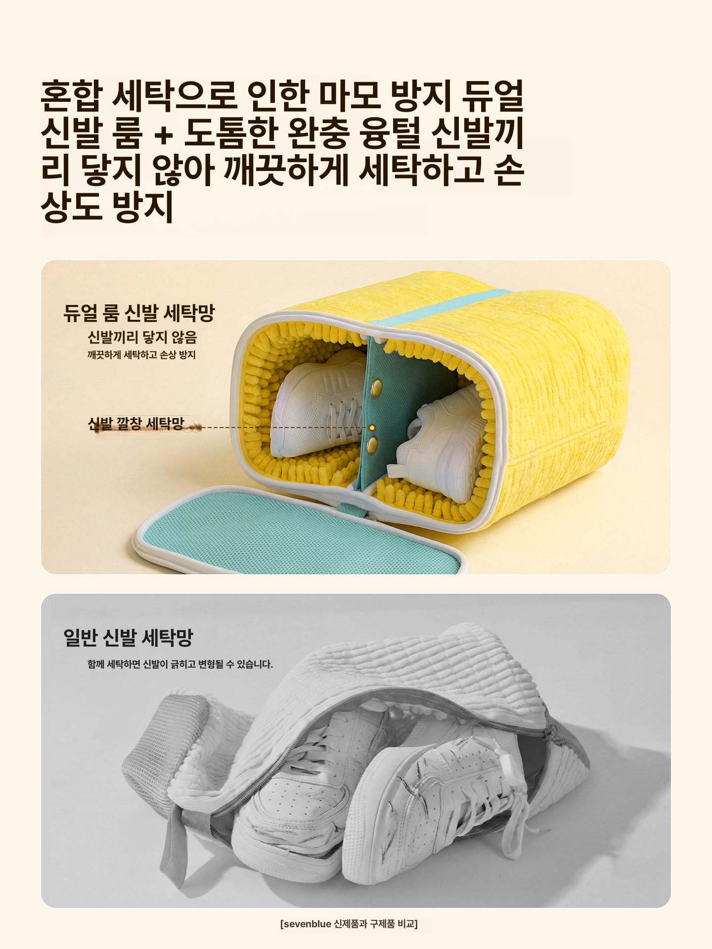 세탁기 전용 신발 세탁 커버 세탁용 보호 1단계 확대형 두꺼운형 라임옐로우 1개 - 상세 이미지 3