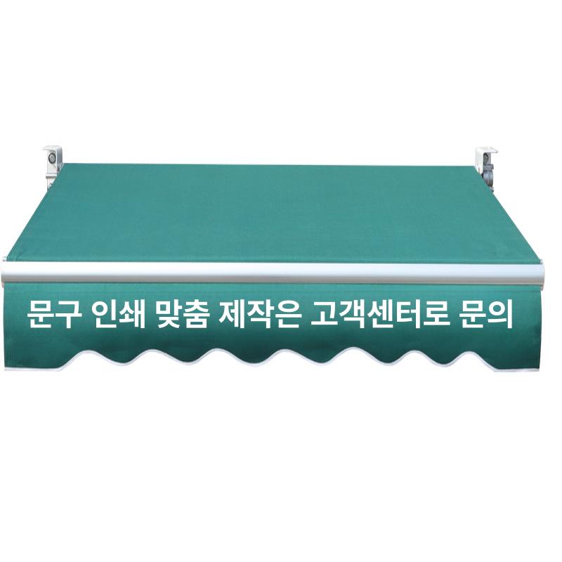 접이식 차양막 테라스 비가림막 방수 캐노피 어닝 튼튼한 방수원단 알루미늄프레임 야외 방수 및 자외선 차단 캐노피 5.5m 3m - 상세 이미지 3
