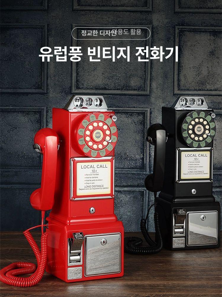 공중 전화기 엔틱 장식 소품 클래식 호텔 영화 빈티지 장식품 인테리어 미국 앤틱 복고 - 상세 이미지 2