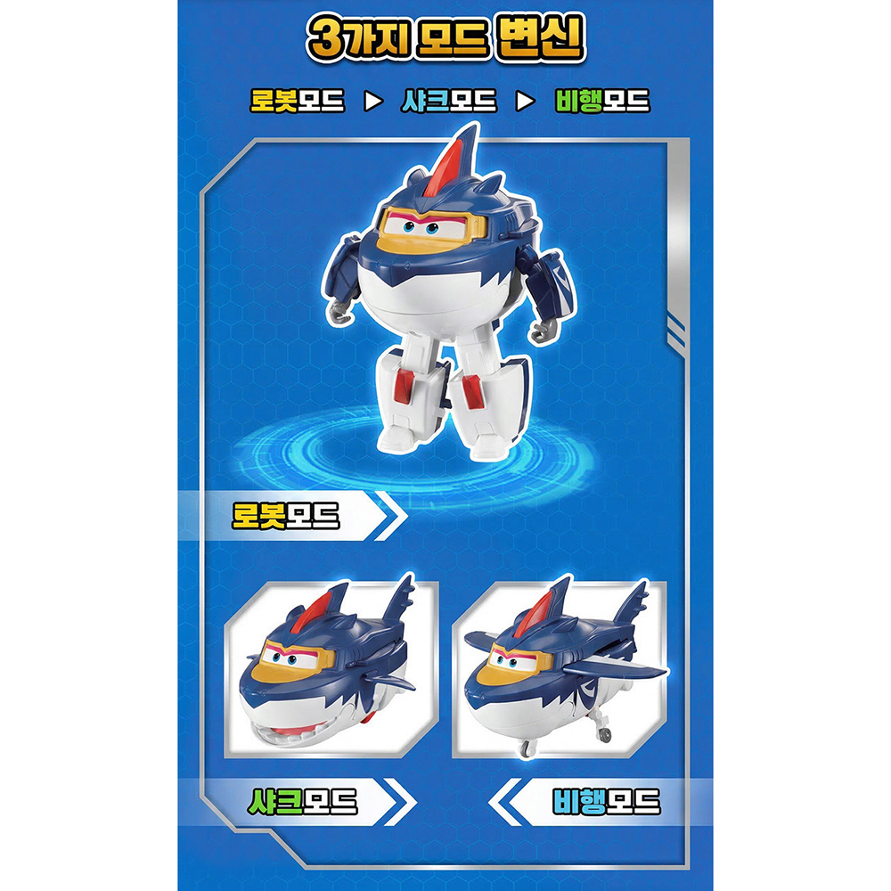 슈퍼윙스 변신 스냅 다크골든보이 세트 변신로봇 장난감 비행기 유아 어린이날 선물 이미지 7