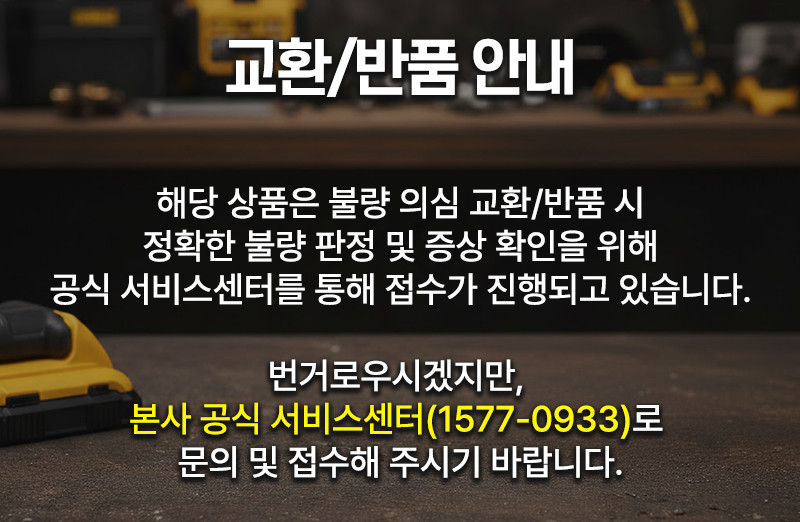 디월트 Pro-X2 ANC 노이즈캔슬링 무선 블루투스 이어폰 이어버드 DXMA1902097 판매처 상세 정보 이미지 1