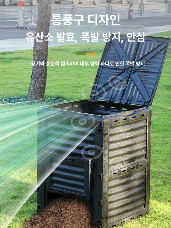 농업용 퇴비통 박스 견고한 대용량 플라스틱 상단투입 하단배출 조립식 유기물 음식물쓰레기 소형 보카시 - 상세 이미지 3