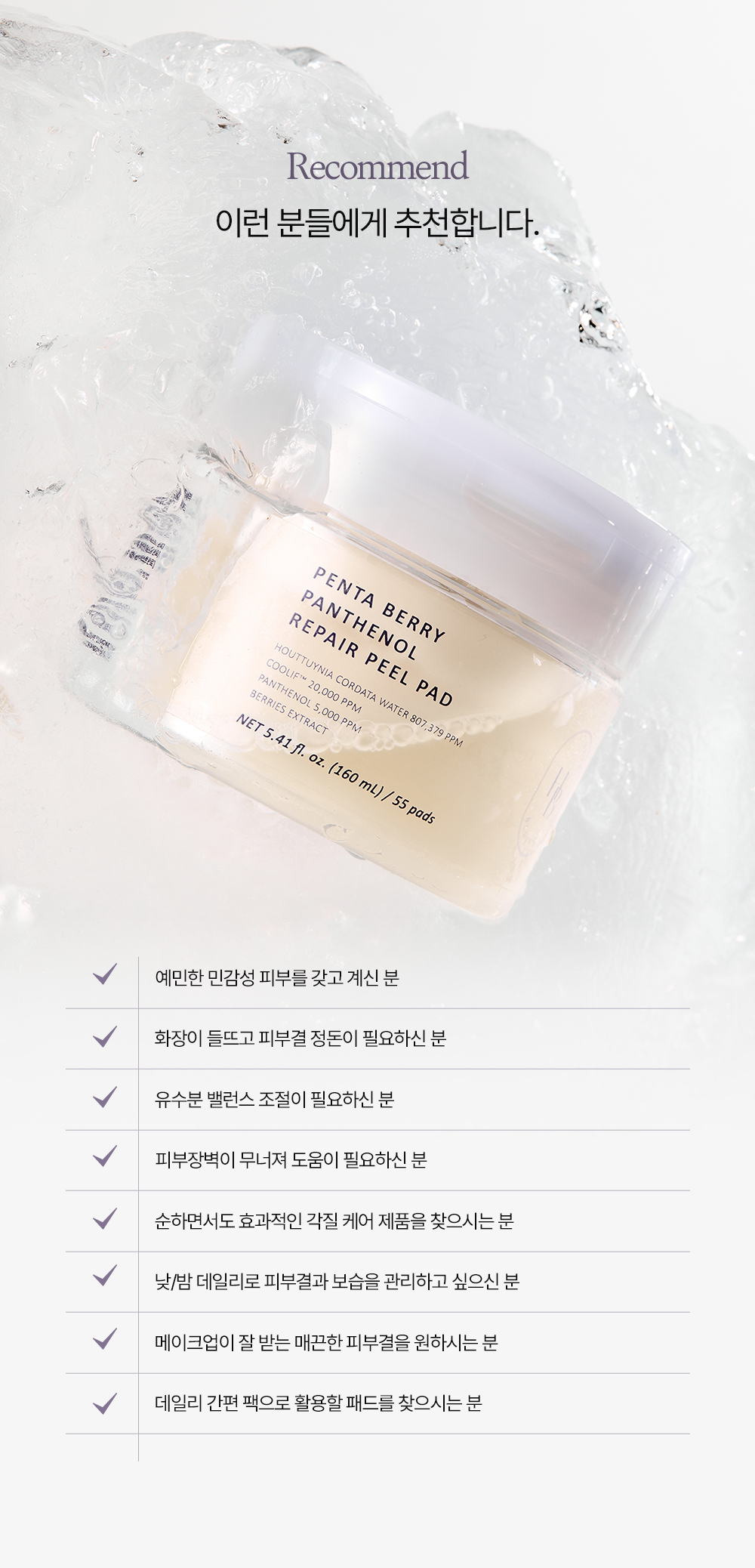 korean pentaberry panthenol peel pad