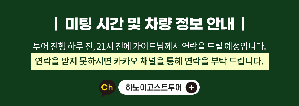 [한국어/영어가이드] 베트남 하노이 닌빈 땀꼭 조인 투어 - 상세 이미지 2