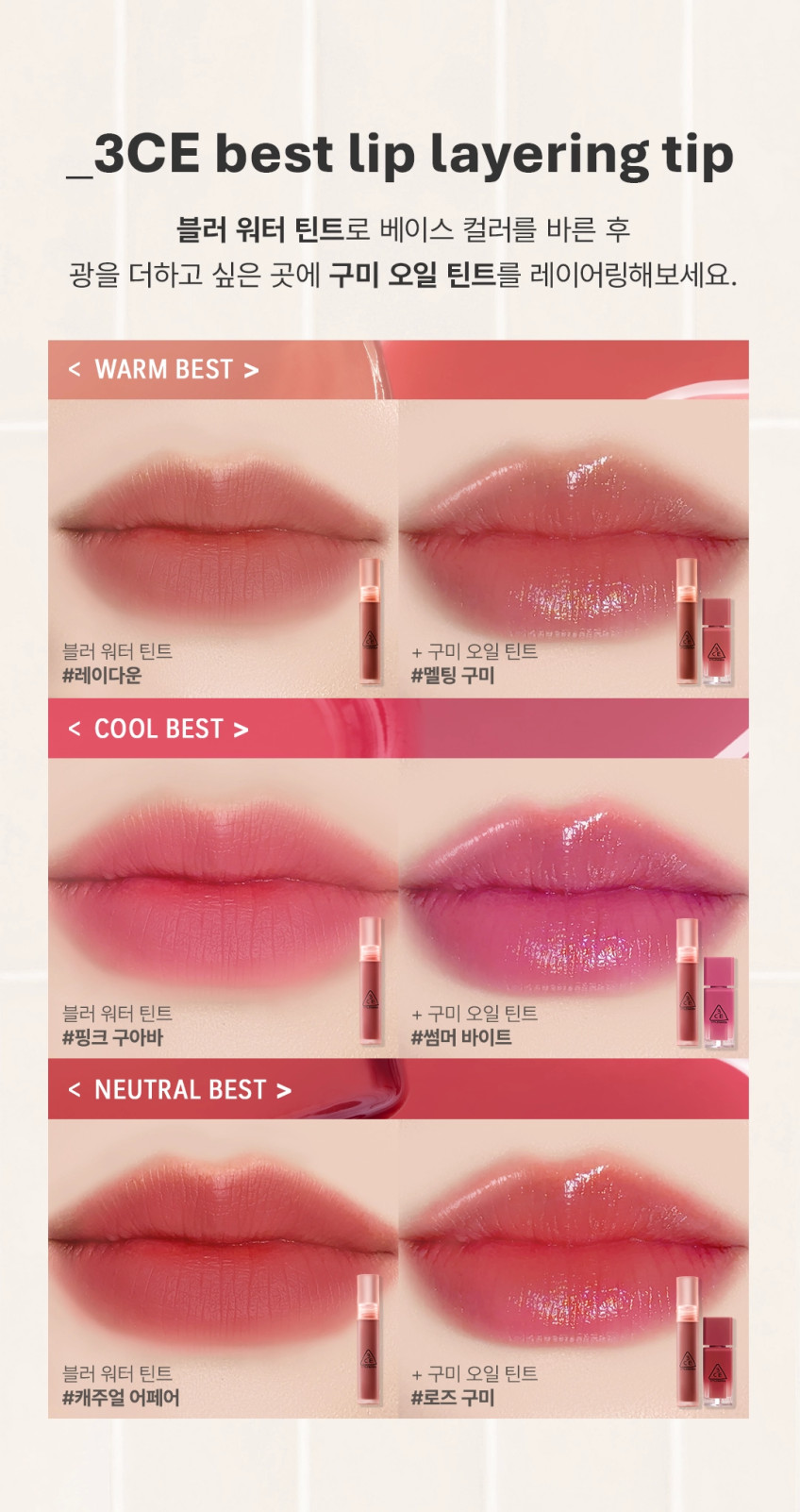 tint huile coréen 3ce