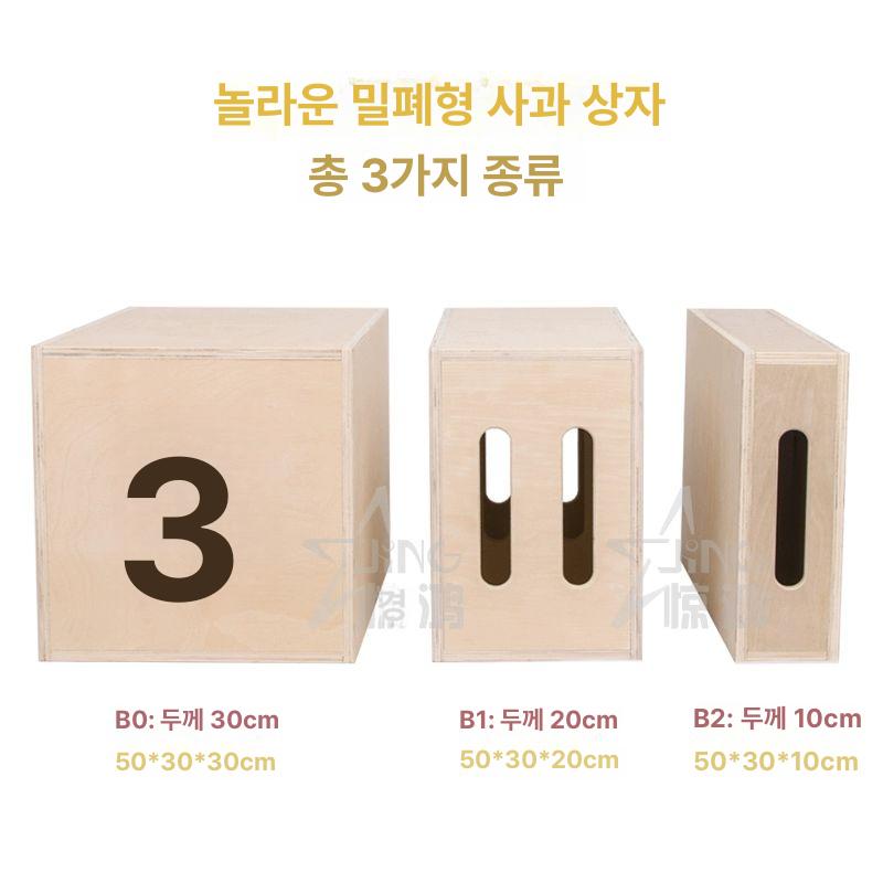 촬영용 애플박스 보조 키높이 다단 스텝박스 모듈형 튼튼한 자작나무 합판 간이 스튜디오 50x30x10cm - 상세 이미지 2
