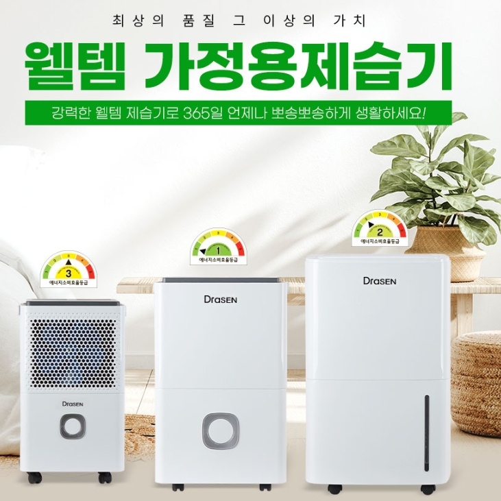 가정용제습기 원룸 거실 드레스룸 습기제거 저소음제습기 34L - 상세 이미지 4
