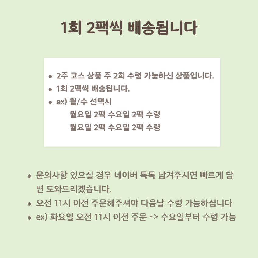 얌샐러드 정기배송 2주 주 2회 8팩 샐러드 식단 구독 배달 야채 도시락 판매처 상세 정보 이미지 2