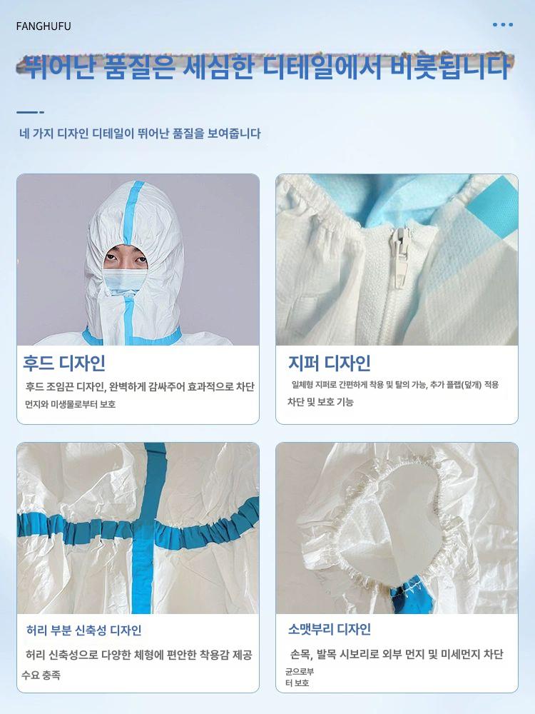 일회용 방진 보호복 방수복 방진복 겨울 방한 의류 안전 스프레이 장식 작업복 - 상세 이미지 2