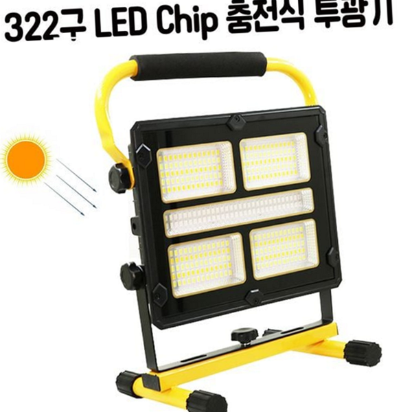 휴대용 캠핑 투광기 태양광 야외 작업등 다용도 충전 충전식 랜턴 투광등 LED 등 조명등 - 상품 이미지