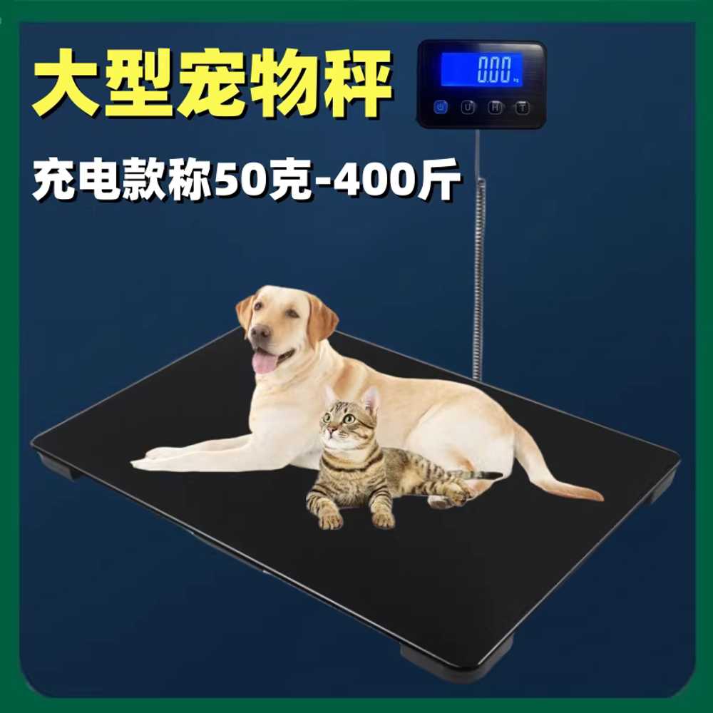 강아지 체중계 반려동물 동물병원 애견샵 몸무게 저울 65x45 - 상세 이미지 2