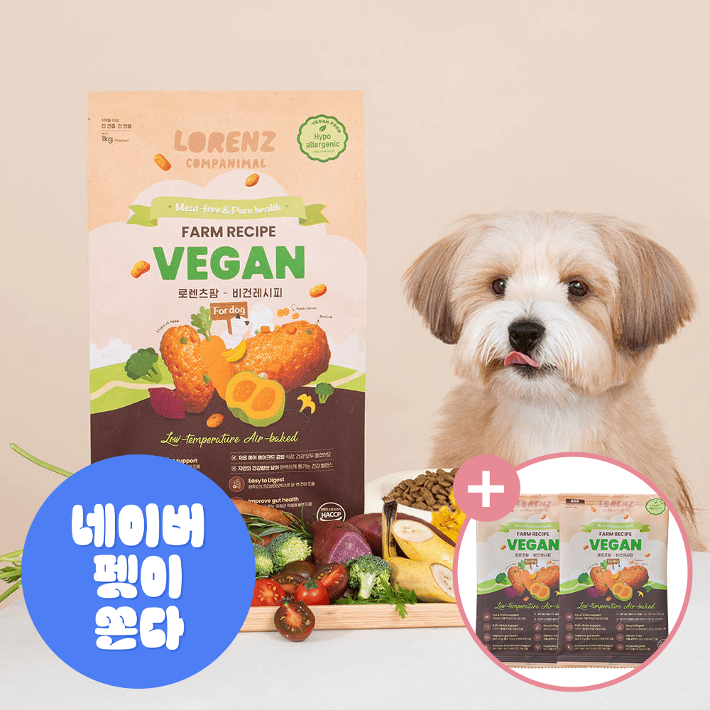 강아지사료 눈물 알러지 다이어트 사료 로렌츠 팜레시피 비건, 1kg, 1개 - 상품 이미지