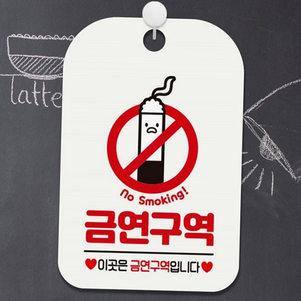 경고판 금연 구역 안내판 금연 표지판 표시판 고지판 건물 실내 - 상품 이미지