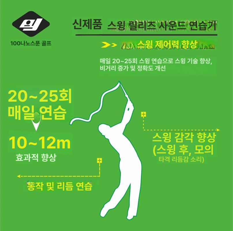 스내퍼 골프연습기 드라이버 스윙 스틱 리본 보조기구 실내 연습기 - 상세 이미지 3