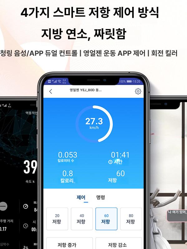 실내 좌식 사이클 고급형 가정용 헬스 스피닝 자전거 전자기 제어 스마트 LCD 디스플레이 A6프로 화이트 자석 제어 이중 저항 블루투스 - 상세 이미지 4
