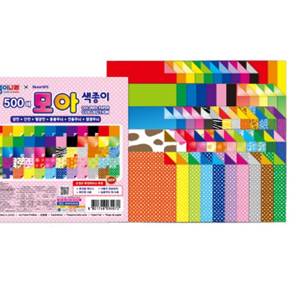 대용량색종이 500매 세트 색종이정리함 보관함 케이스 포함 - 상품 이미지