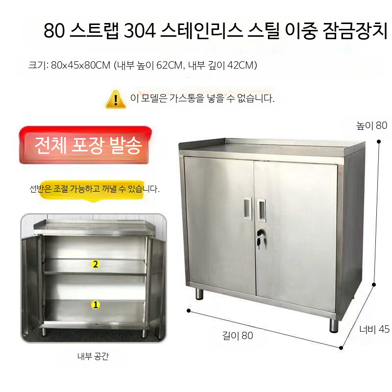 스텐 주방수납장 낮은형 보조수납장 다용도 철제 캐비닛 슬림형 그릇장 홈카페장 1200mm - 상세 이미지 3