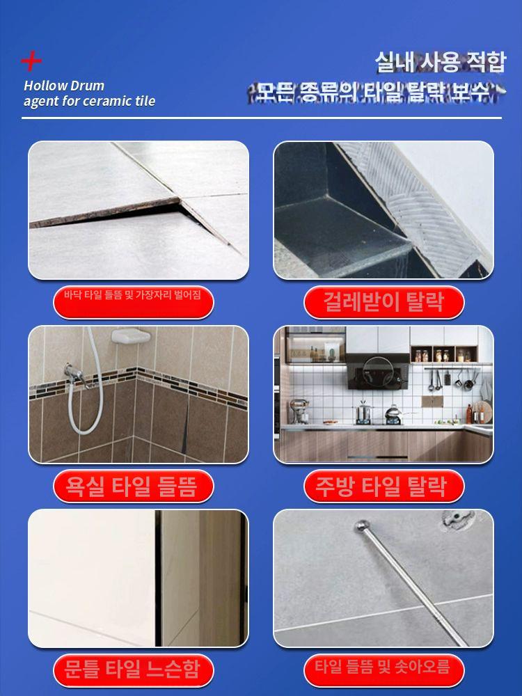 타일 타일보수 접착제 고정 들뜬 틈새 스프레이 강력 대리석 금간 셀프 - 상세 이미지 2