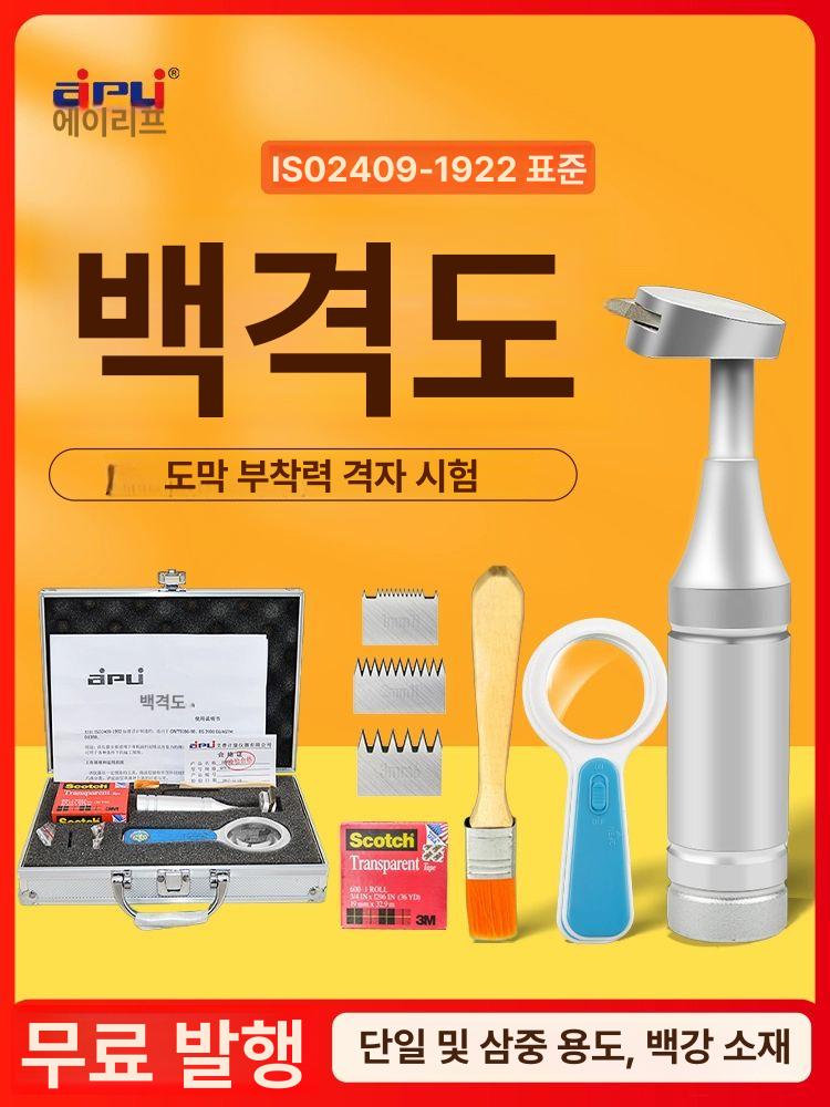크로스커터 도마 스크레쳐 산업용 가이드 부착력 력 도막 블레이드 접착 알루미늄 - 상세 이미지 2
