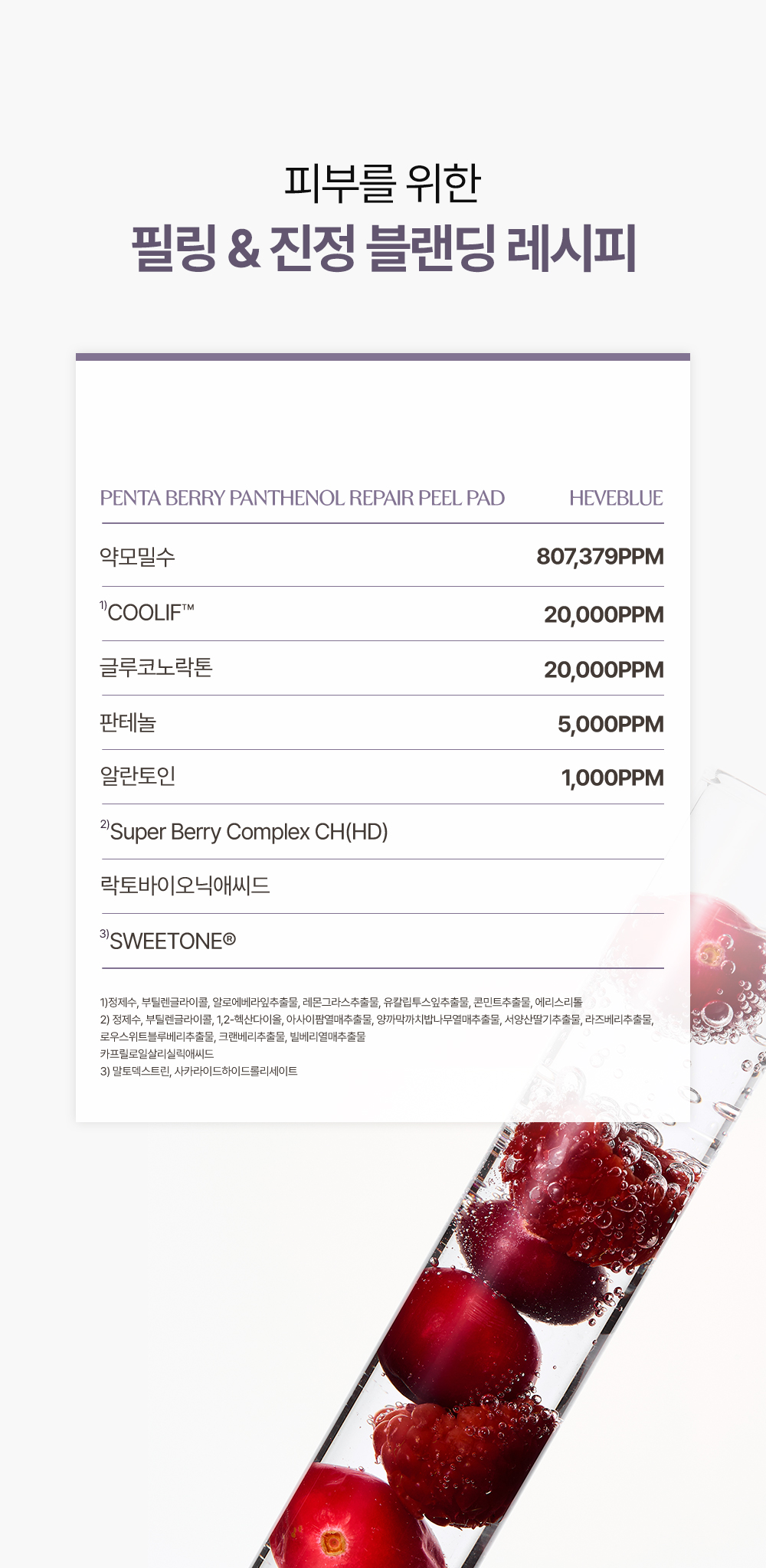 korean pentaberry panthenol peel pad