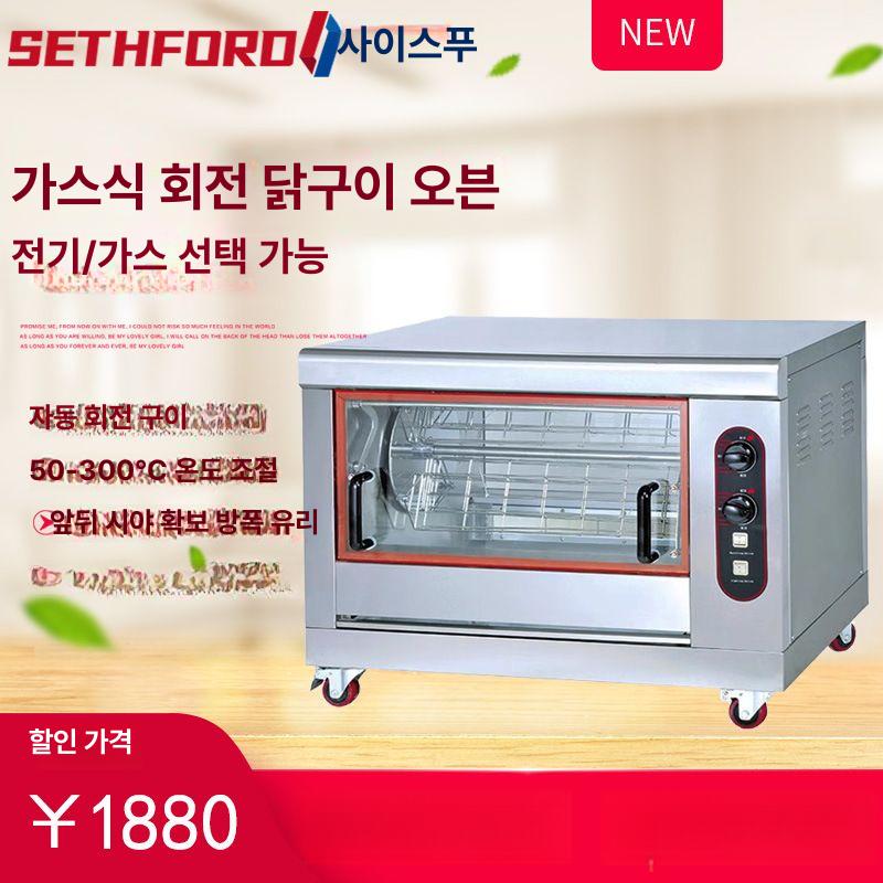 업소용 전기 통닭 스테인리스 대형 회전 로스트 치킨 오븐 그릴 이동식 바퀴 투명 유리문 BGB-366 - 상품 이미지