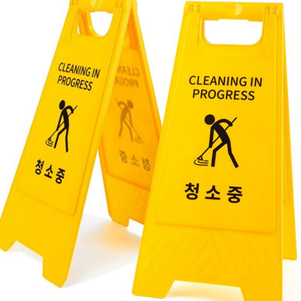 미끄럼주의 청소 중 표지판 양면 안내용 표지판 사무실 실내용 - 상품 이미지
