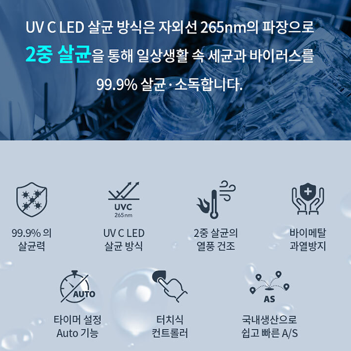 학교 단체급식 식판소독기 150개용 자외선살균 식판건조기 - 상세 이미지 2