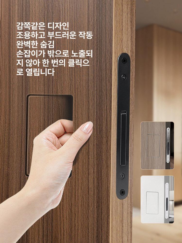 히든도어 모티스락 잠금 손잡이 실내문 마감 유압 경첩 세트 - 상세 이미지 2