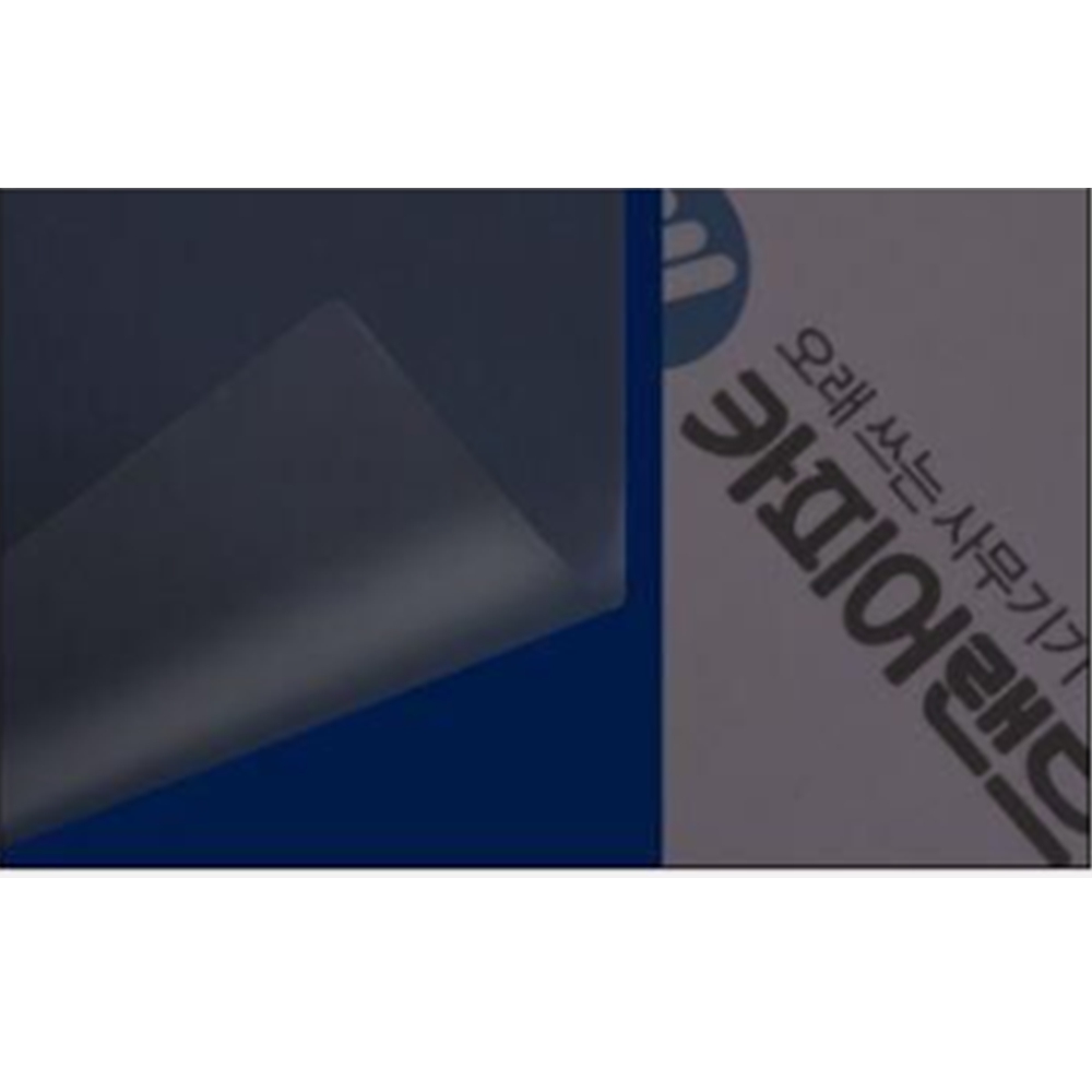 반투명검정 PP제본표지 a4 커버 겉표지 용지 100매 - 상품 이미지