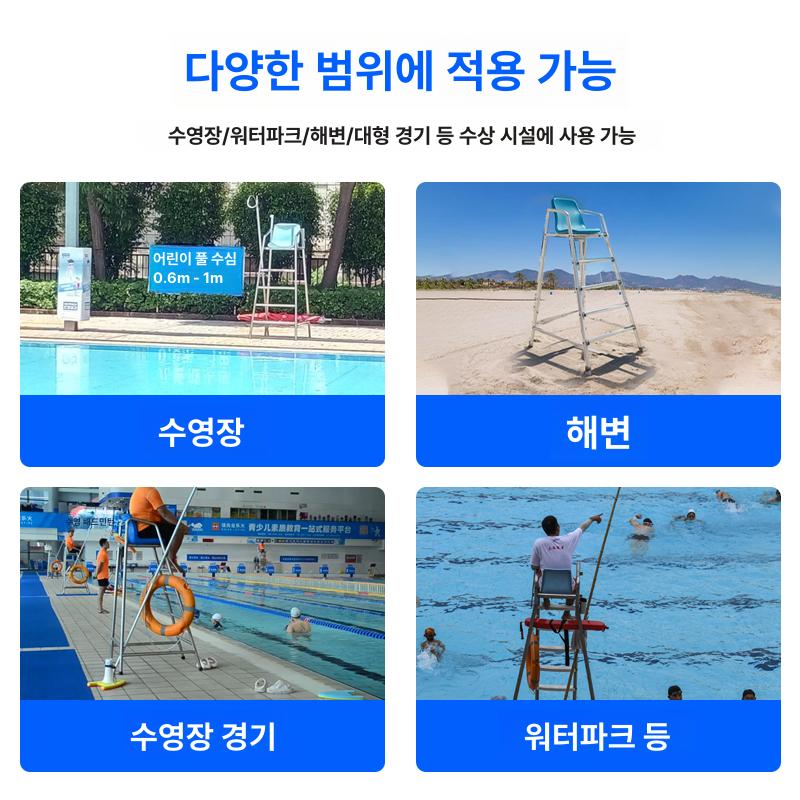 수영장 안전 감시대 해변 물놀이 심판 전망대 라이프가드 의자 - 상세 이미지 3