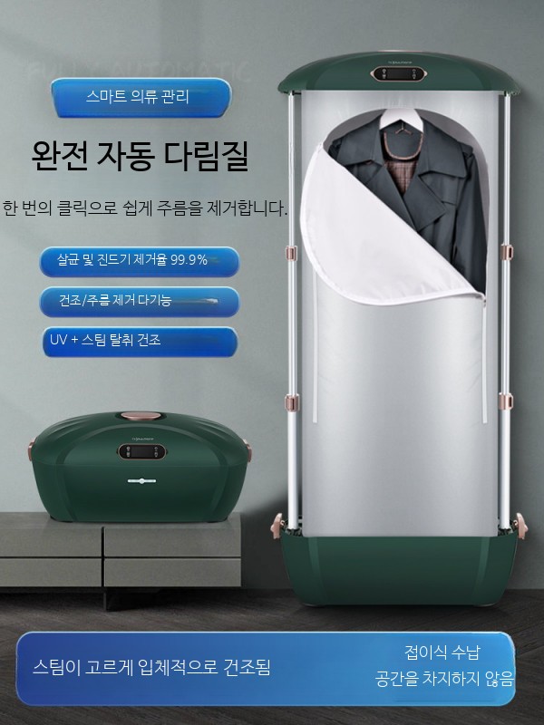 스탠드형 스팀다리미 가정용 자동 다림질 옷걸이 의류관리 접이식 다림판 포함 - 상품 이미지
