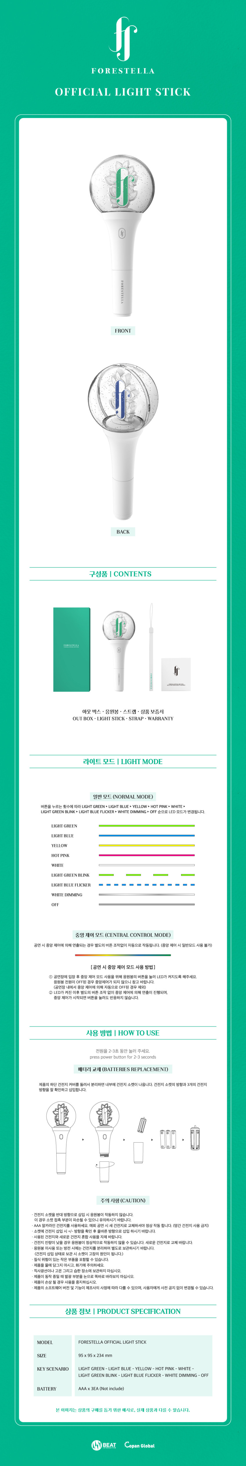 FORESTELLA Lightstick